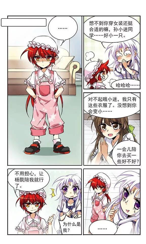 三眼哮天录184话 灵丹妙药