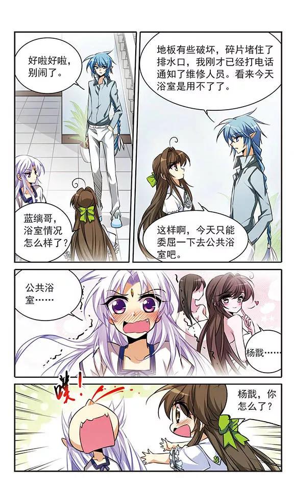 三眼哮天录184话 灵丹妙药