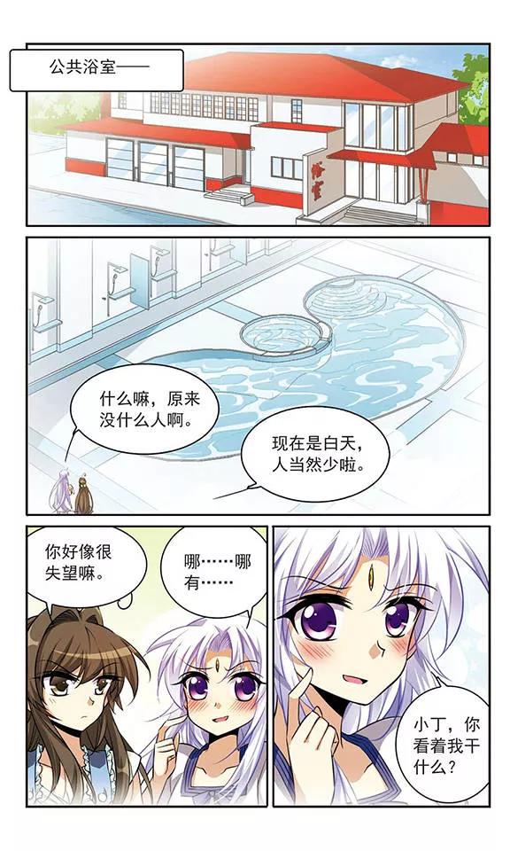 三眼哮天录184话 灵丹妙药