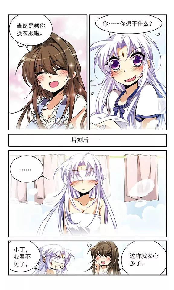 三眼哮天录184话 灵丹妙药
