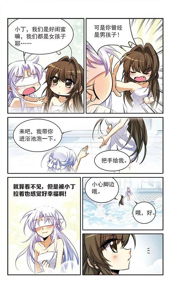 三眼哮天录184话 灵丹妙药