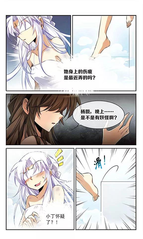 三眼哮天录184话 灵丹妙药