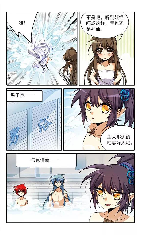 三眼哮天录184话 灵丹妙药