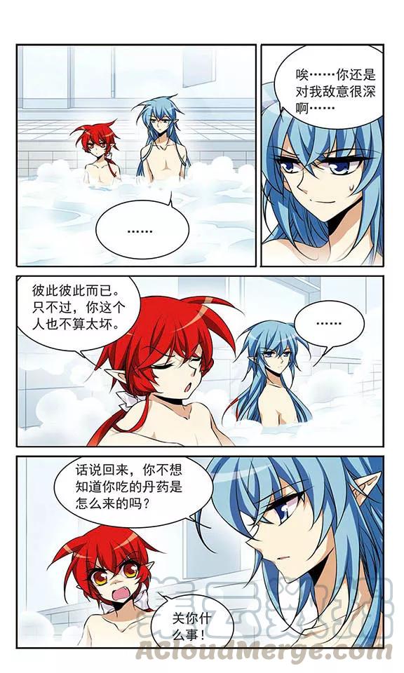 三眼哮天录185话 公共浴室
