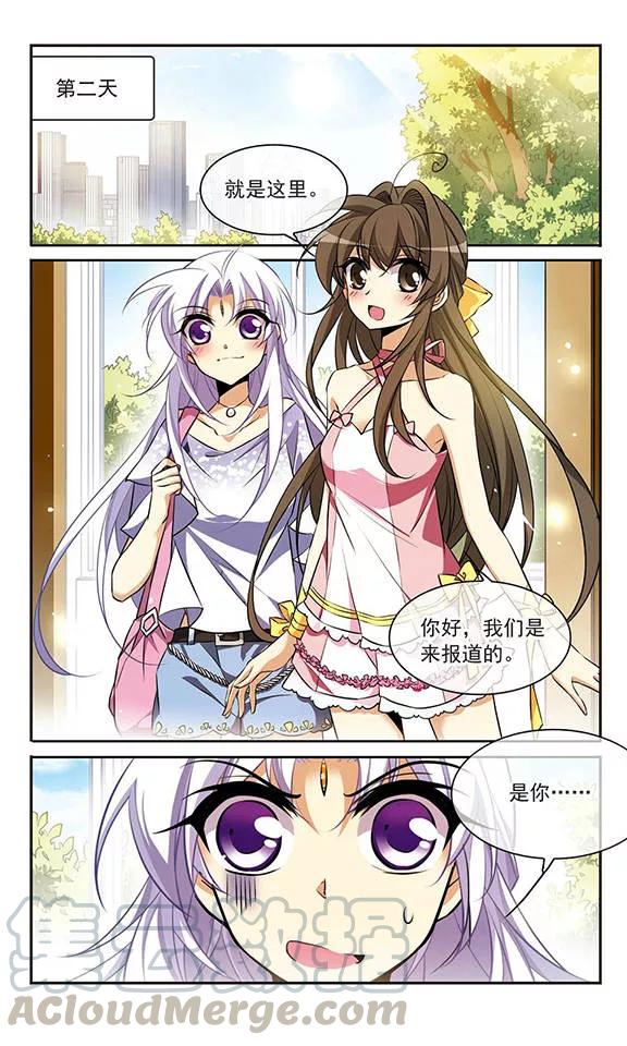 三眼哮天录185话 公共浴室