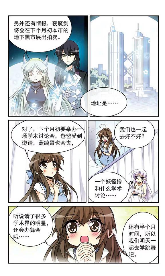 三眼哮天录185话 公共浴室