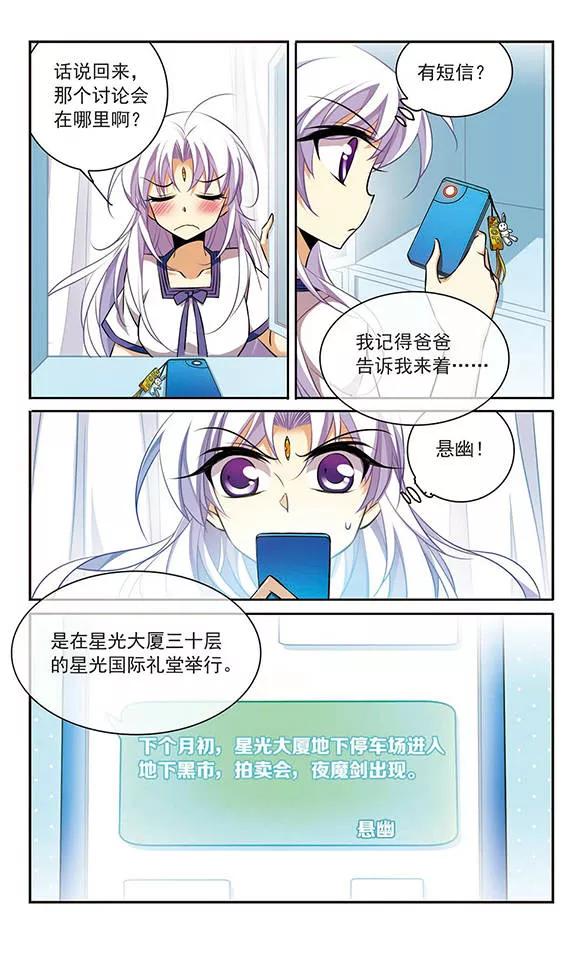 三眼哮天录185话 公共浴室