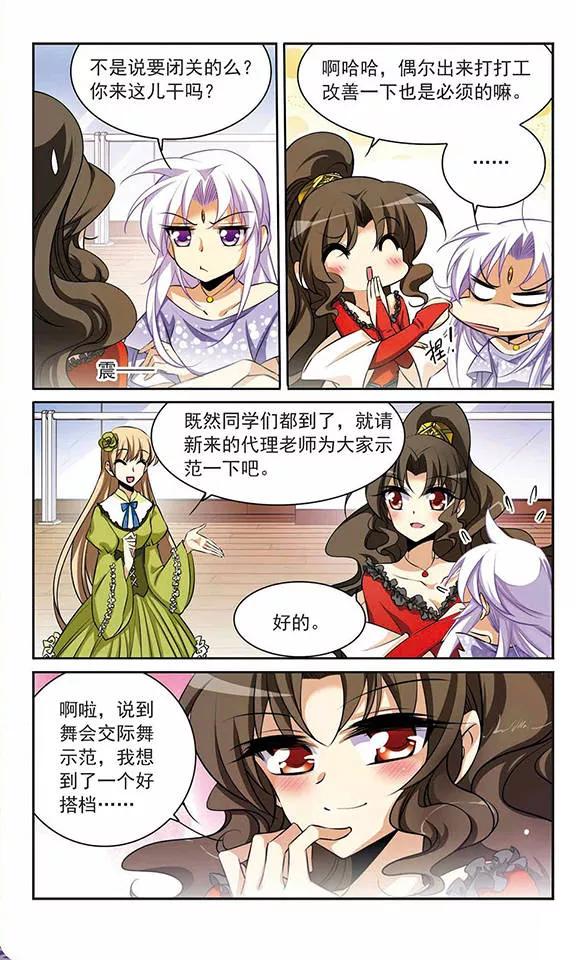 三眼哮天录186话 蓝缡的好？