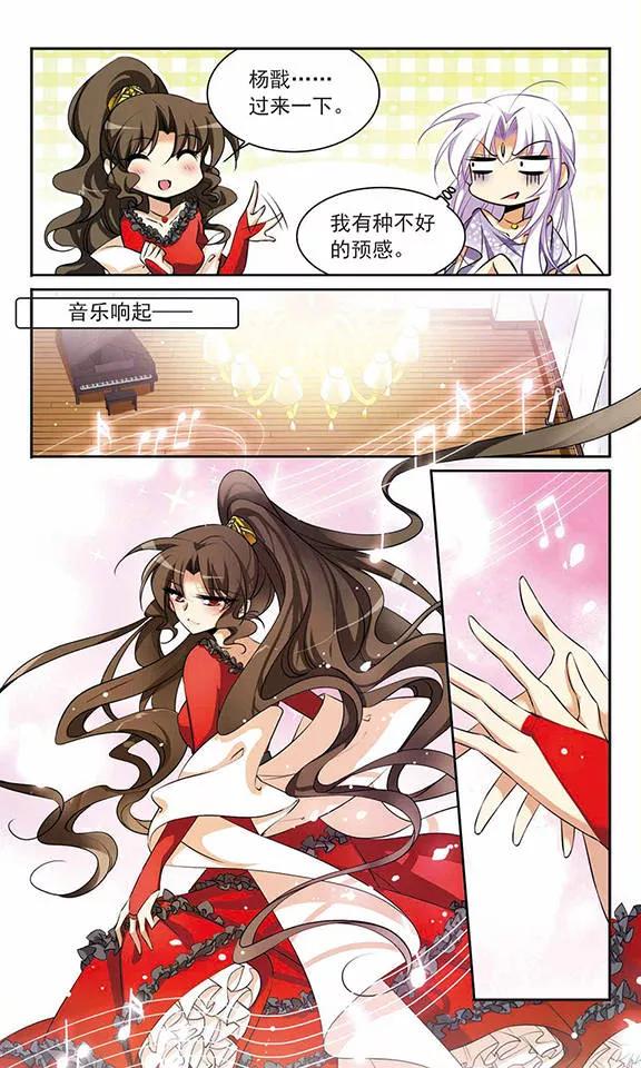 三眼哮天录186话 蓝缡的好？