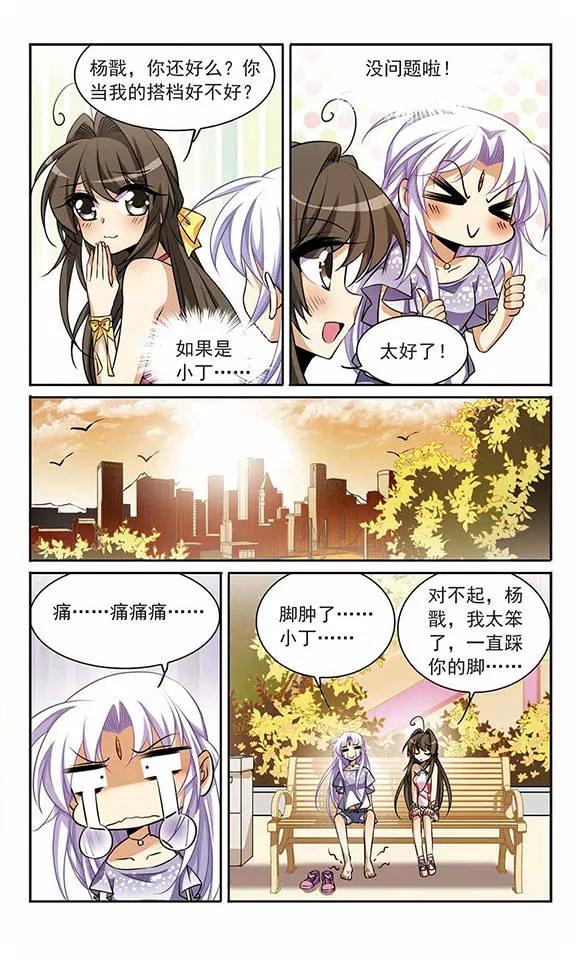 三眼哮天录186话 蓝缡的好？