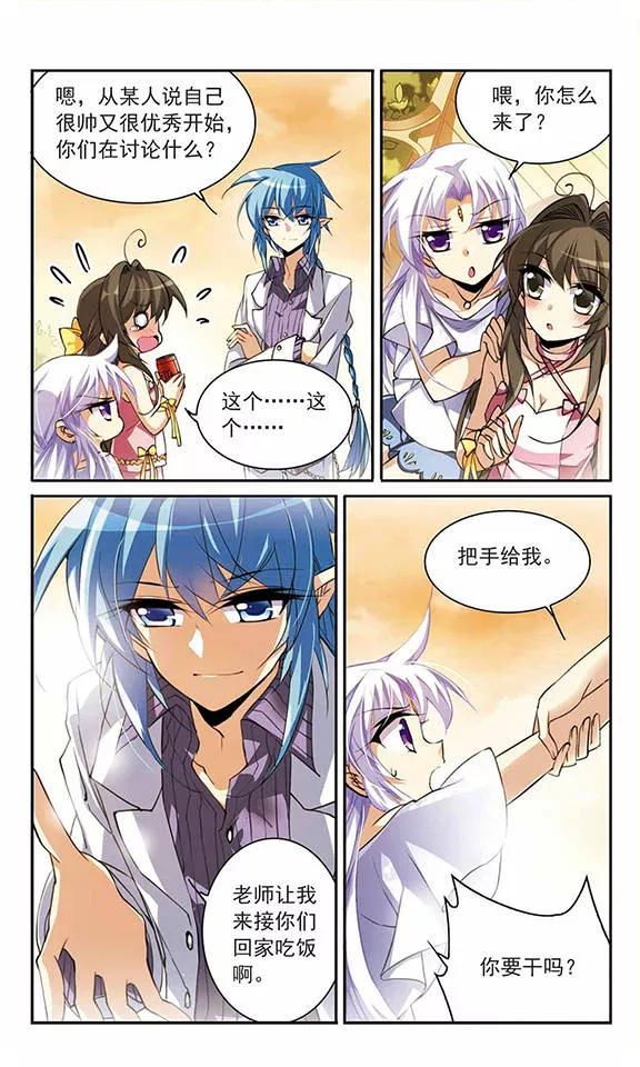 三眼哮天录186话 蓝缡的好？