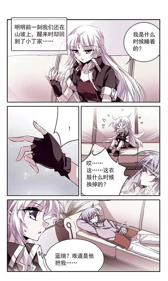 三眼哮天录187话 迷失了方向