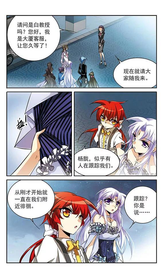 三眼哮天录187话 迷失了方向