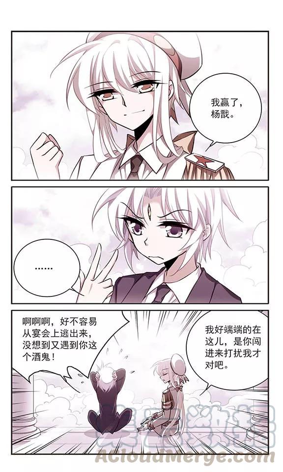 三眼哮天录188话 决定的方向