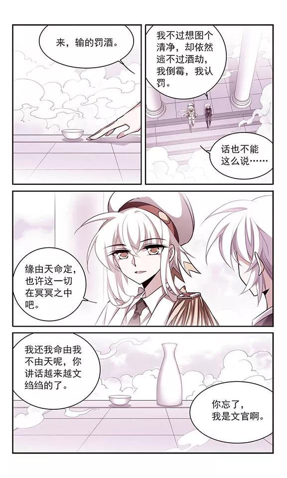 三眼哮天录188话 决定的方向