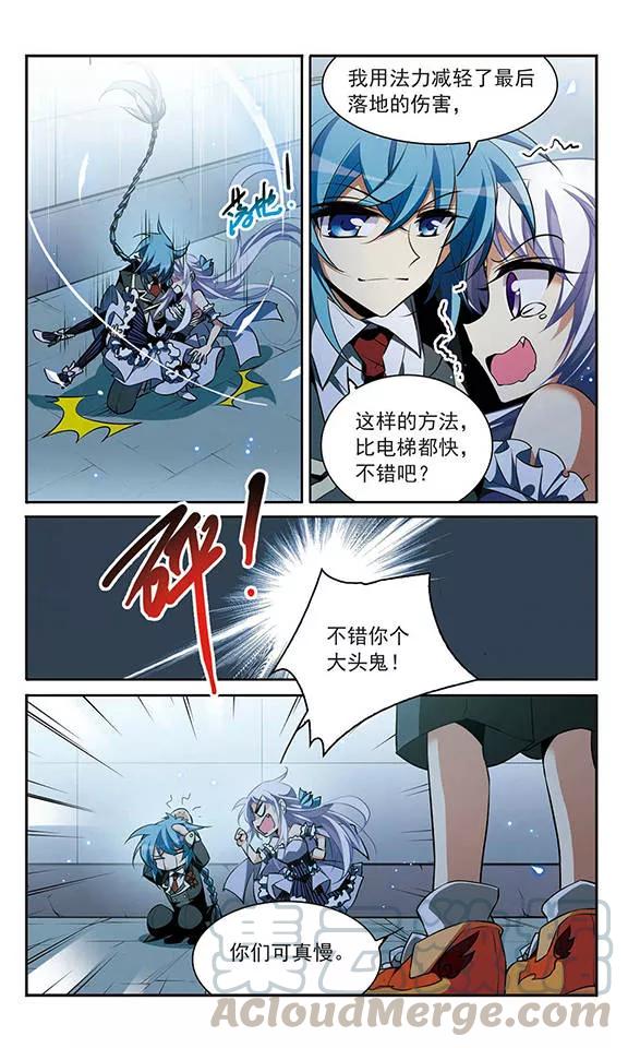 三眼哮天录188话 决定的方向