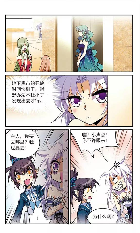 三眼哮天录188话 决定的方向