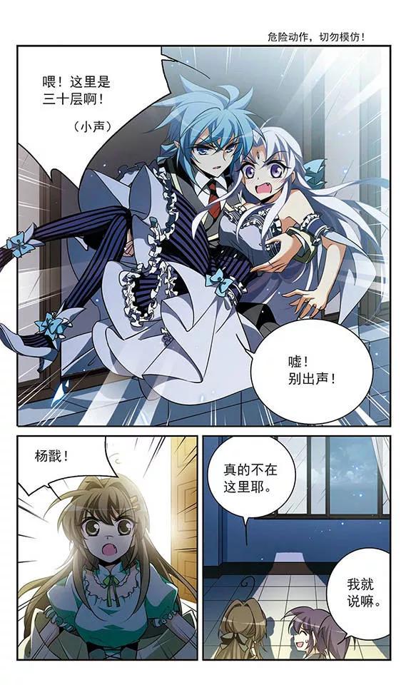 三眼哮天录188话 决定的方向