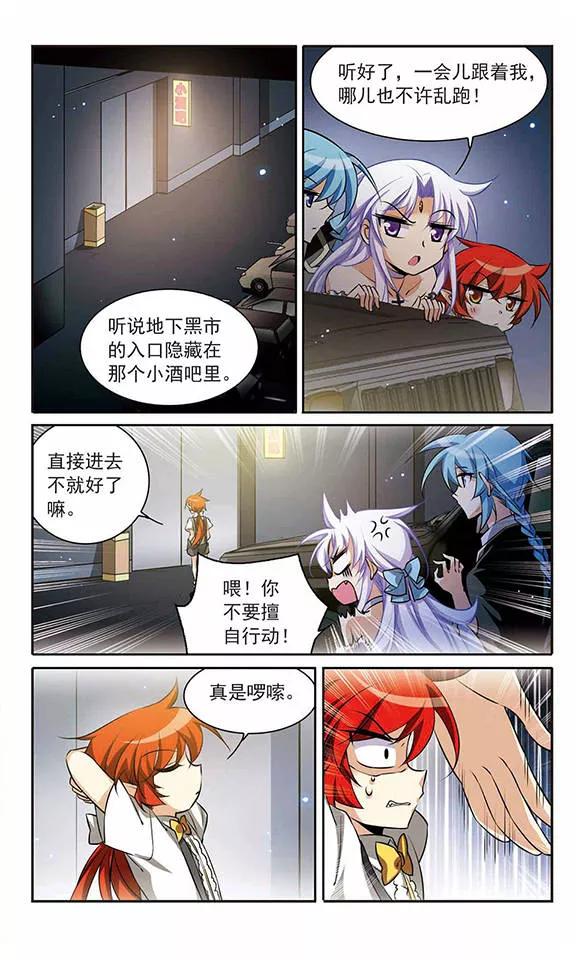 三眼哮天录189话 三人行