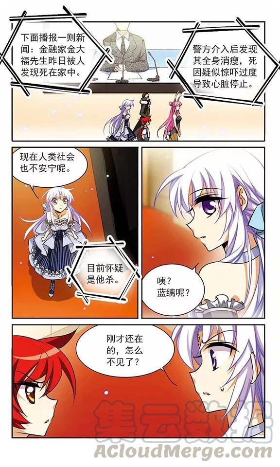 三眼哮天录189话 三人行