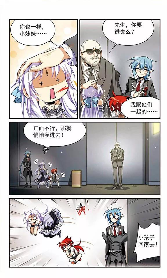 三眼哮天录189话 三人行