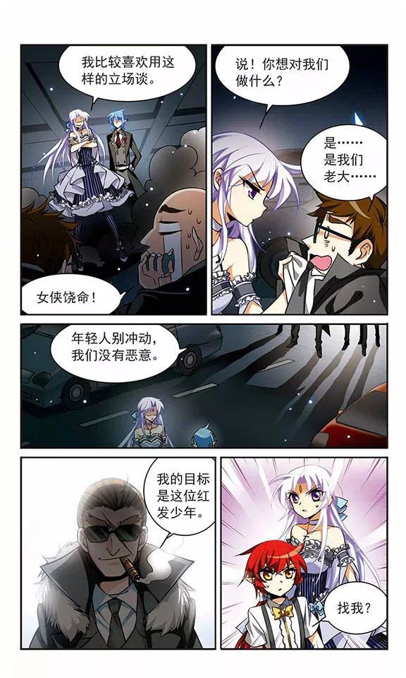 三眼哮天录189话 三人行