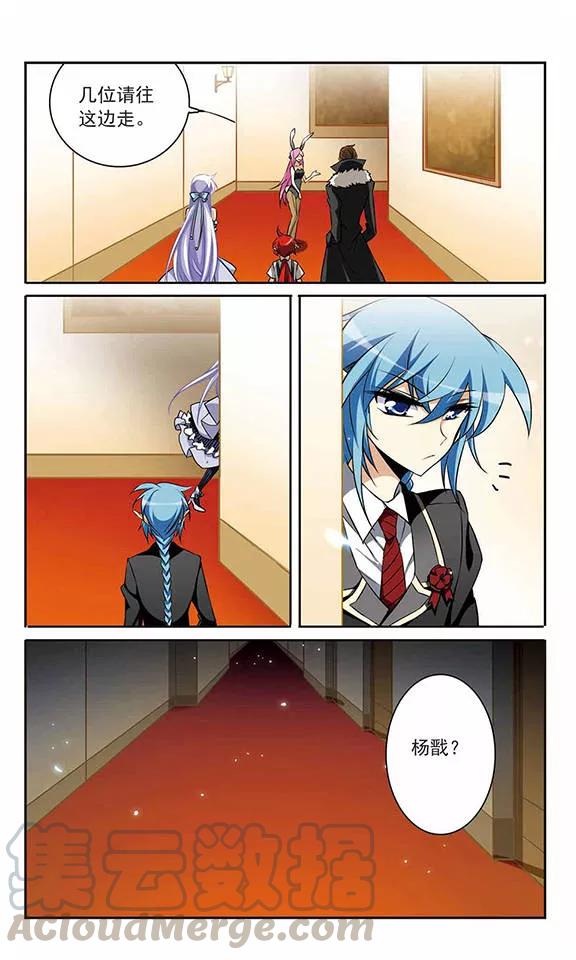 三眼哮天录190话 嫉妒的心