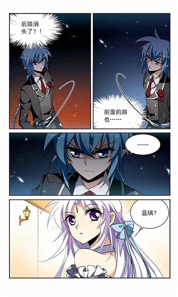 三眼哮天录190话 嫉妒的心