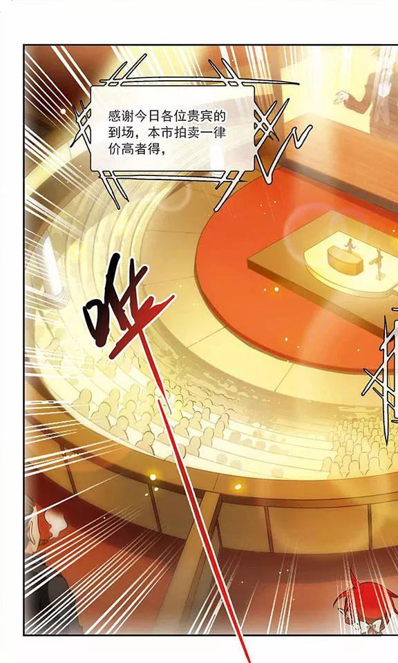 三眼哮天录190话 嫉妒的心