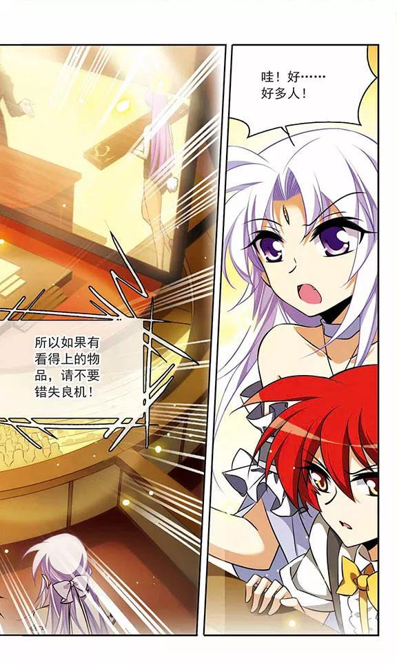三眼哮天录190话 嫉妒的心