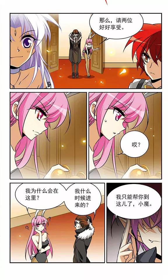 三眼哮天录190话 嫉妒的心