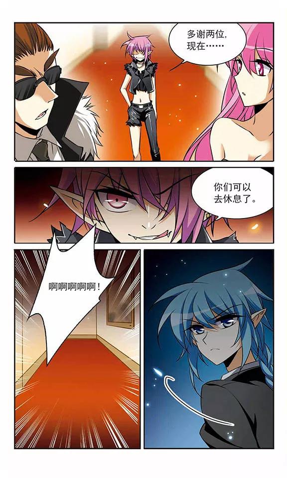 三眼哮天录190话 嫉妒的心