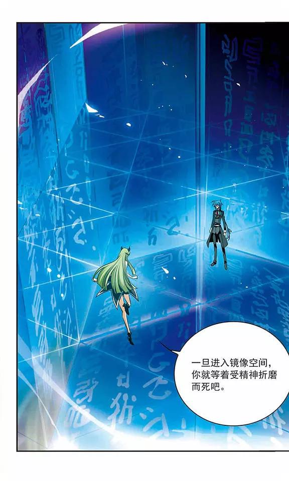 三眼哮天录190话 嫉妒的心