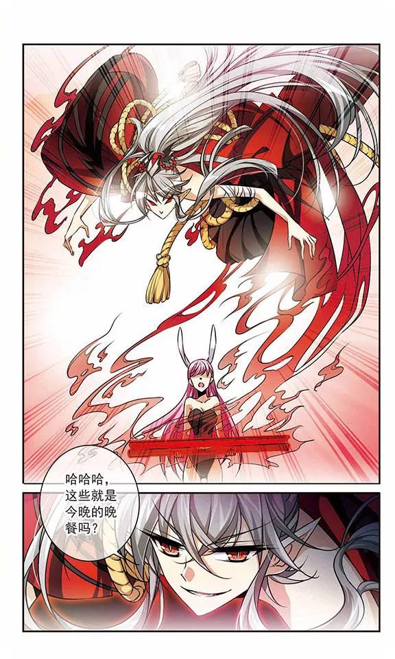 三眼哮天录191话 夜魔剑魂