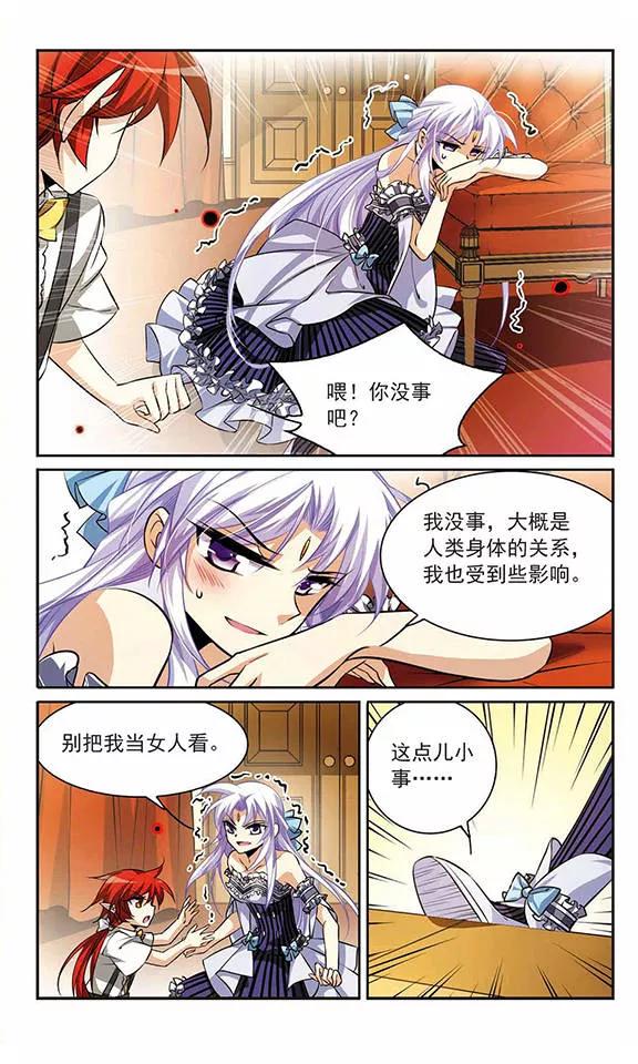 三眼哮天录191话 夜魔剑魂