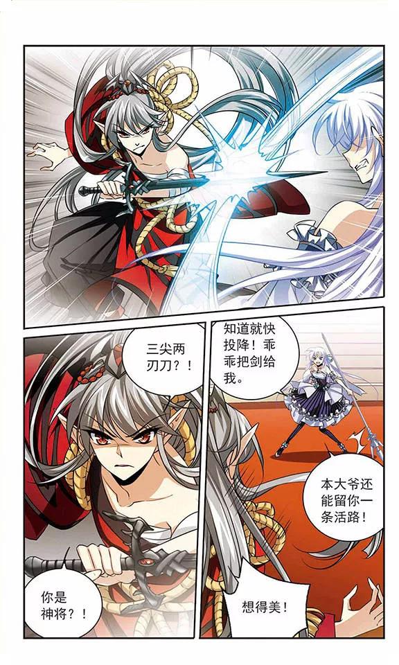 三眼哮天录191话 夜魔剑魂