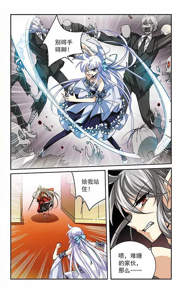 三眼哮天录191话 夜魔剑魂