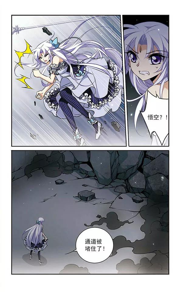 三眼哮天录192话 追击