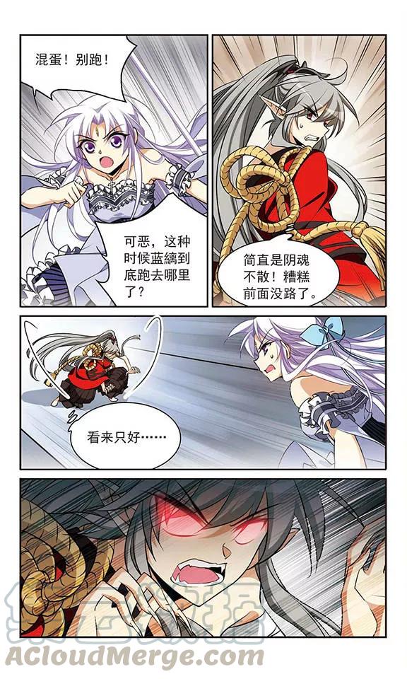 三眼哮天录192话 追击