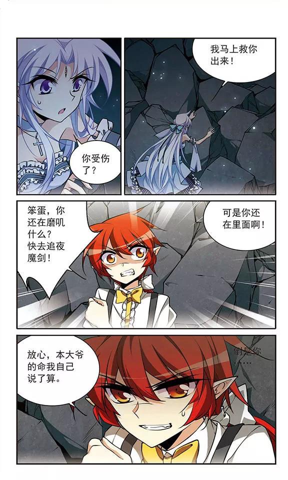 三眼哮天录192话 追击