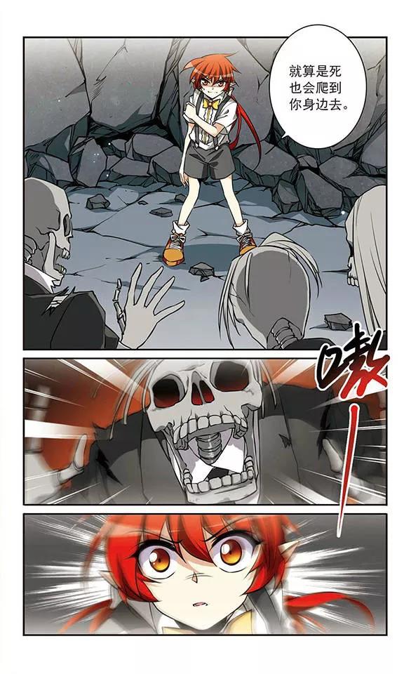三眼哮天录192话 追击