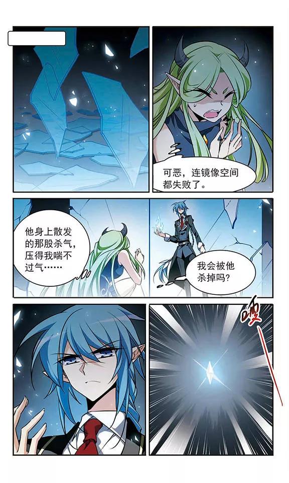 三眼哮天录192话 追击