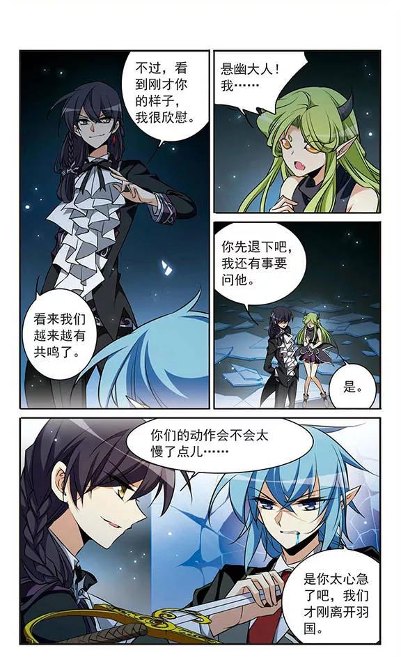 三眼哮天录192话 追击