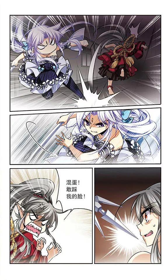 三眼哮天录193话 解开封印