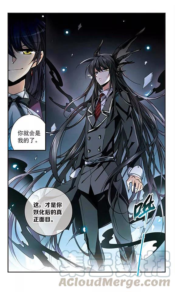 三眼哮天录193话 解开封印