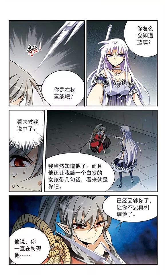 三眼哮天录193话 解开封印