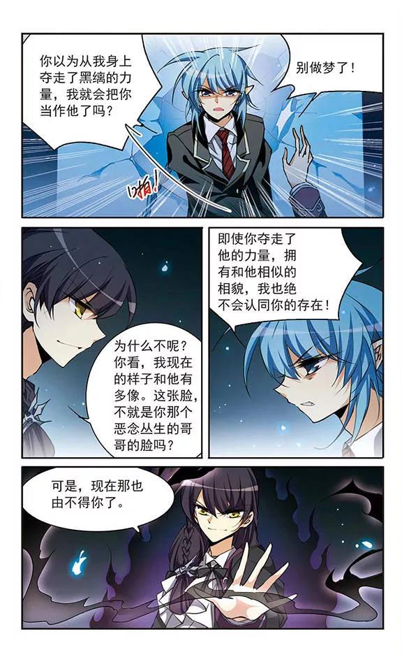 三眼哮天录193话 解开封印