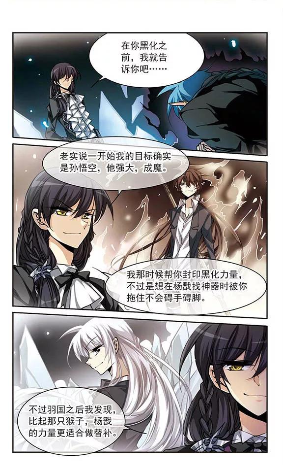三眼哮天录193话 解开封印