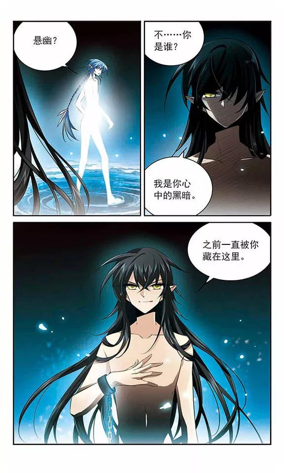 三眼哮天录194话 深渊