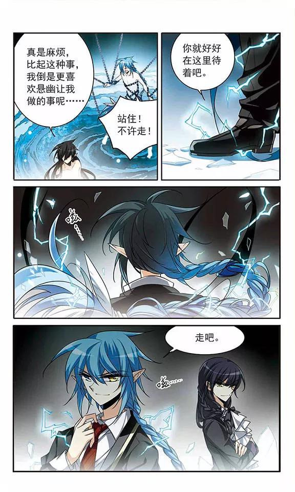 三眼哮天录194话 深渊